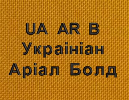 UA Arial Bold Style